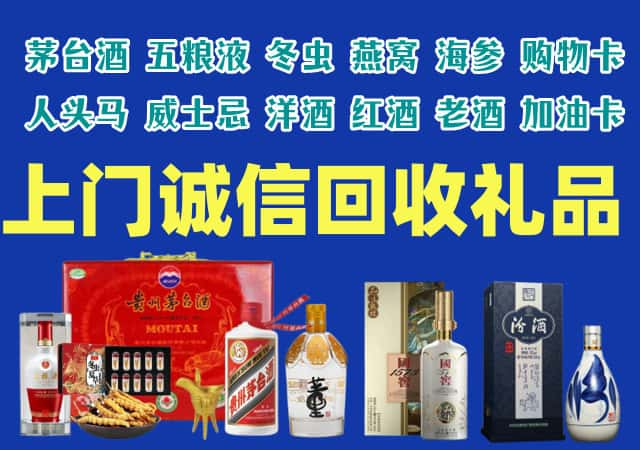 镶黄旗烟酒回收店