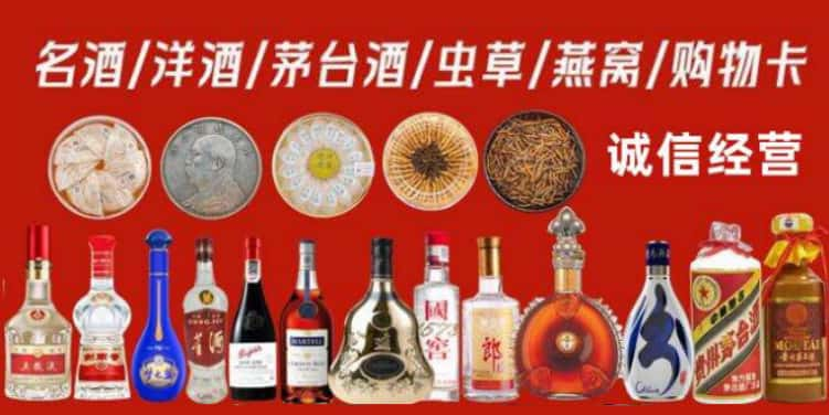 镶黄旗回收烟酒